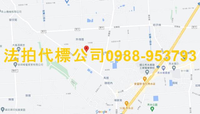 彰化秀水法拍透天-6