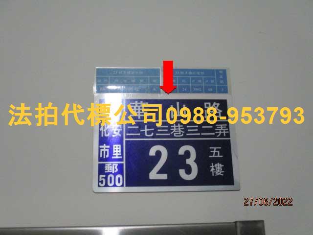 彰化市大樓拍賣-3