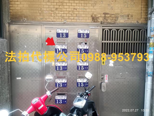 西區法拍公寓-2