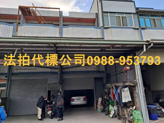彰化埔鹽透天法拍-0