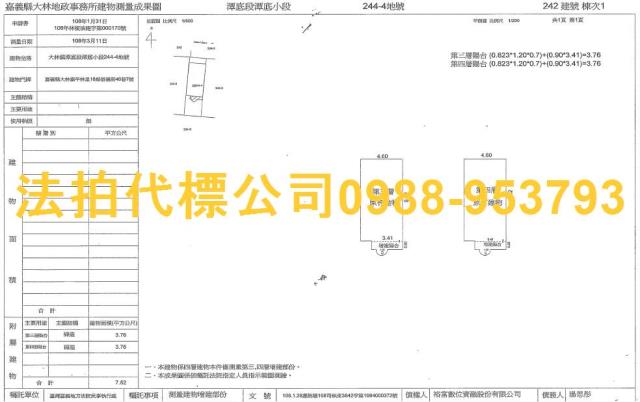 大林大樓法拍-6
