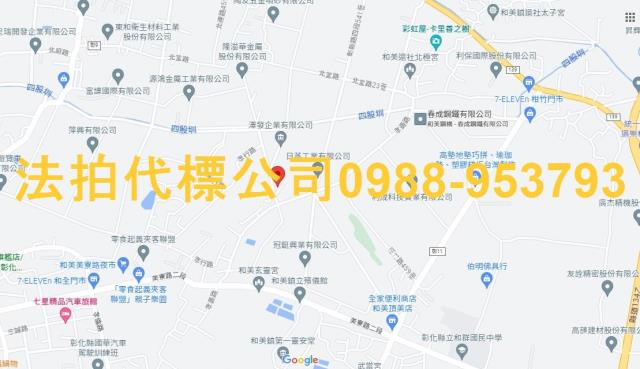 彰化透天法拍-6