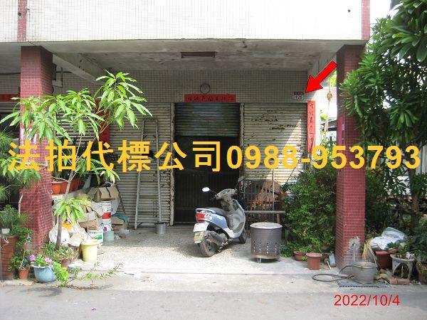 員林透天法拍-1