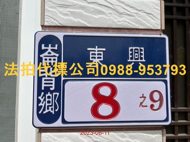 雲林崙背透天法拍-7