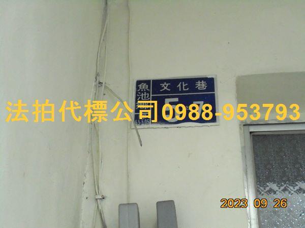 南投魚池法拍透天-9
