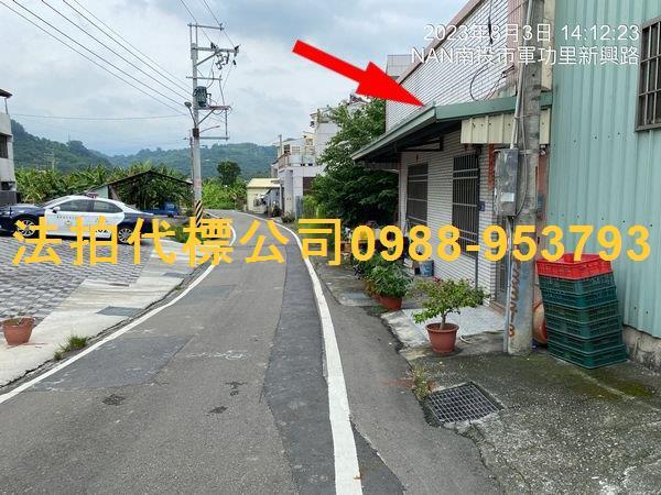 南投南投市透天法拍-3