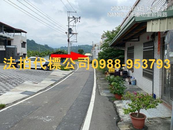 南投南投市透天法拍-2