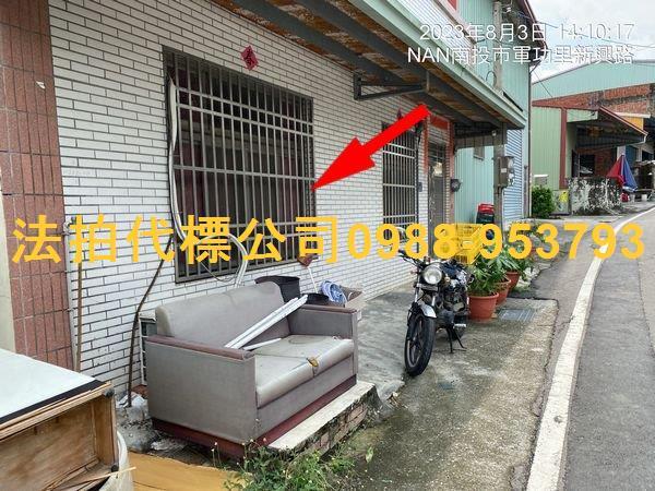 南投南投市透天法拍-0