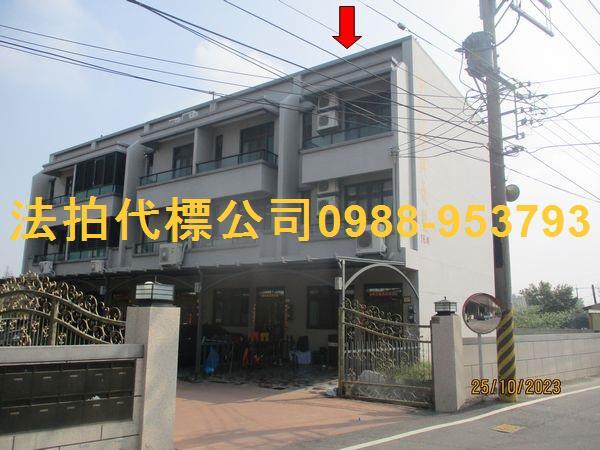 彰化埤頭法拍透天-0