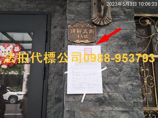 彰化拍賣透天-5