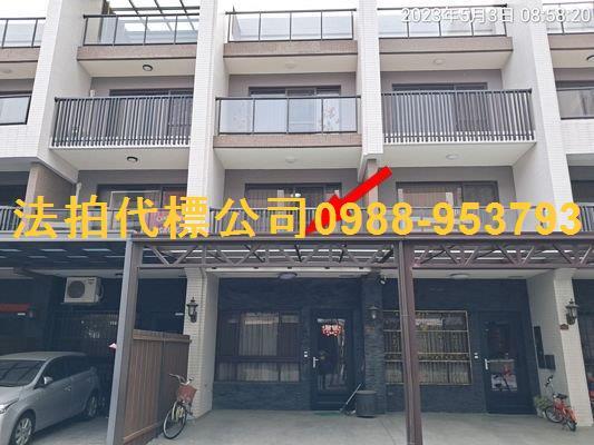 彰化拍賣透天-0