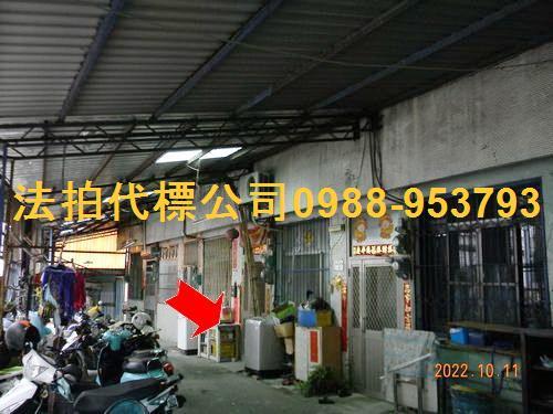 彰化透天法拍-1