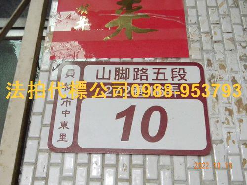 彰化透天法拍-7