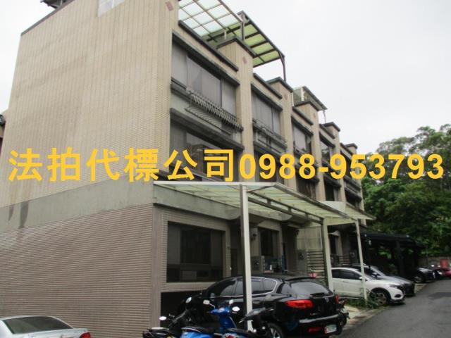 新竹透天法拍-2