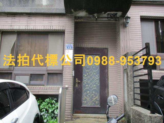 新竹透天法拍-1