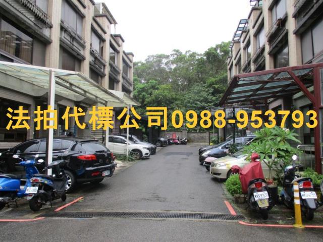 新竹透天法拍-3