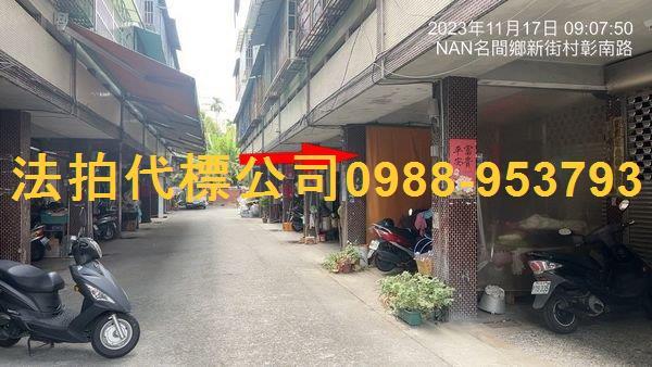 南投名間法拍透天-3