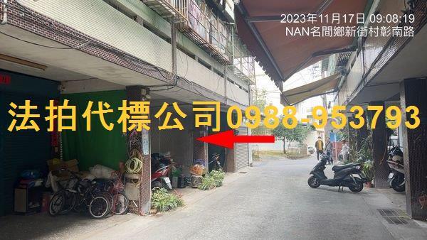南投名間法拍透天-4