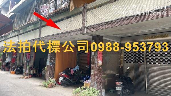 南投名間法拍透天-1