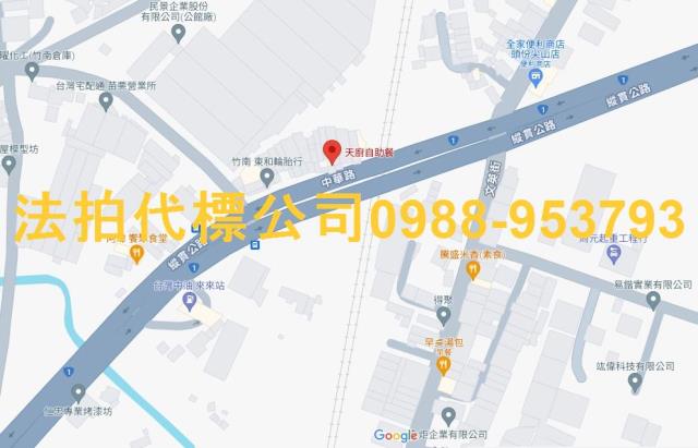 苗栗竹南透天法拍-7