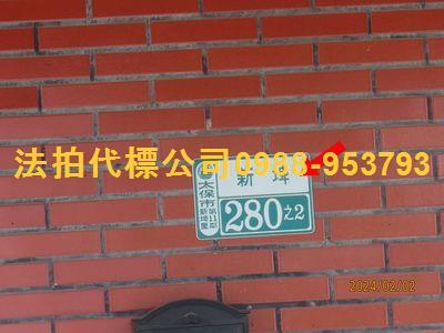 太保法拍透天-5