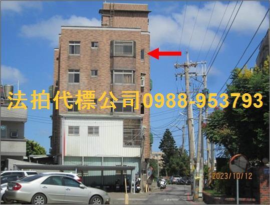 新豐公寓法拍-1