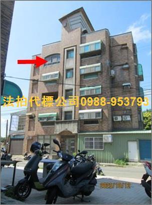 新豐公寓法拍-0