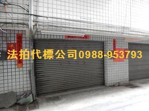 雲林斗六法拍透天-4