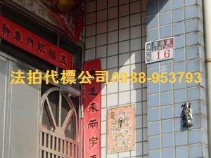 雲林斗六法拍透天-3