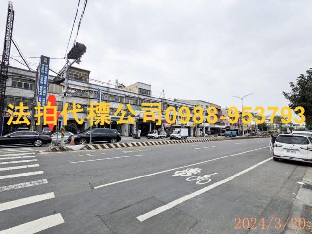 彰化透天法拍-2