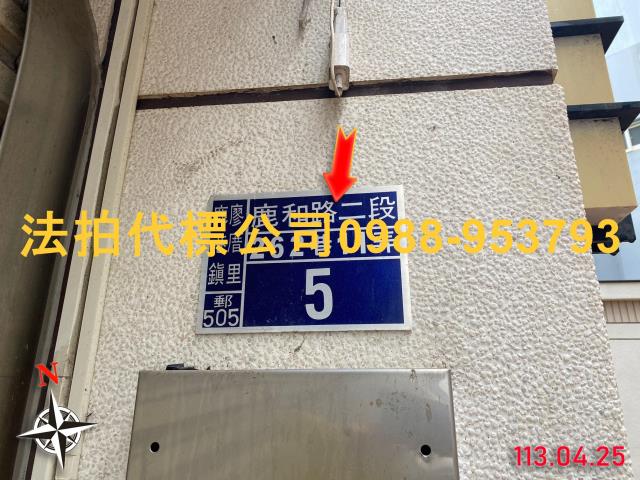 鹿港法拍透天-5
