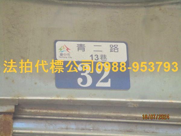台中法拍透天-5