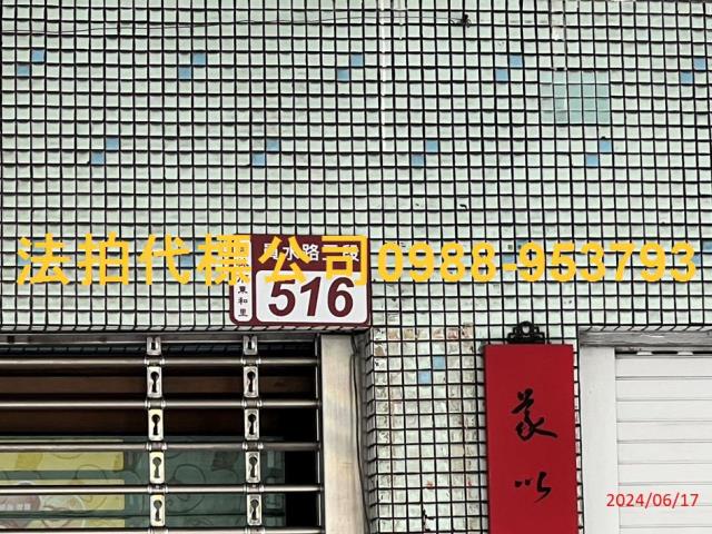 彰化員林透天法拍-10