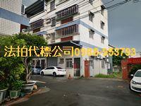 台中大里透天法拍-0