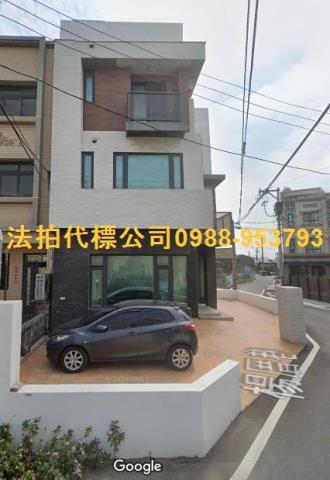 彰化法拍透天-0