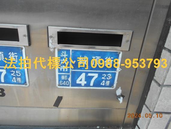 斗六法拍大樓-5