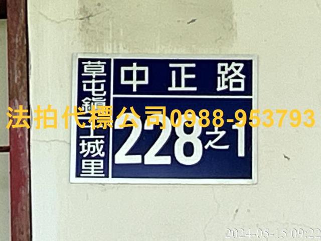 草屯透天法拍-7