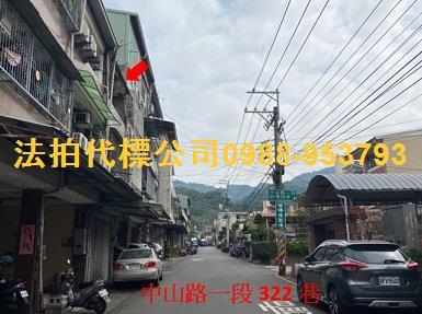 太平拍賣透天-7