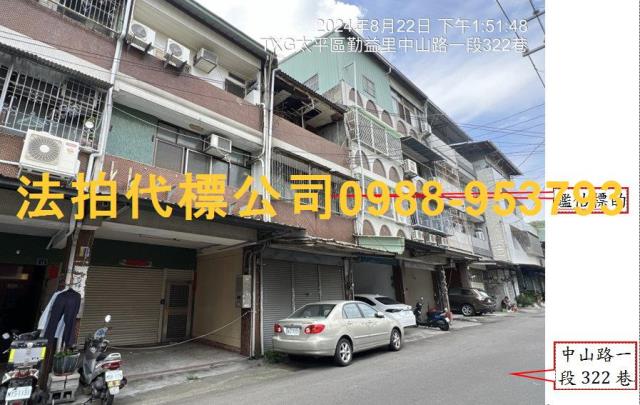 太平拍賣透天-3
