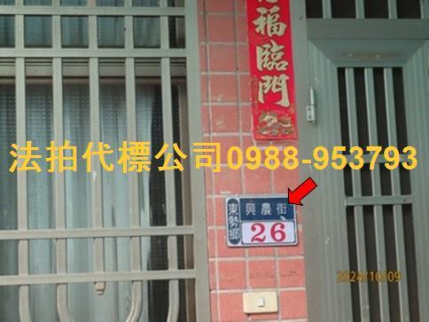 東勢鄉透天法拍-3