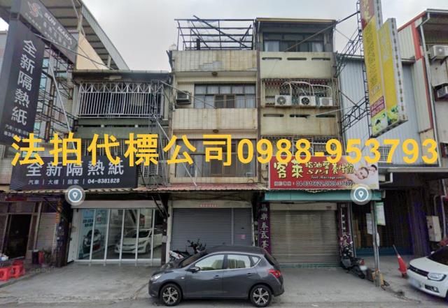 員林拍賣透天-0