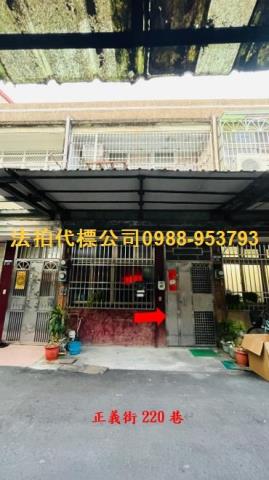 台中南區法拍透天-1