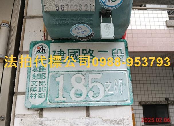 民雄法拍透天-3