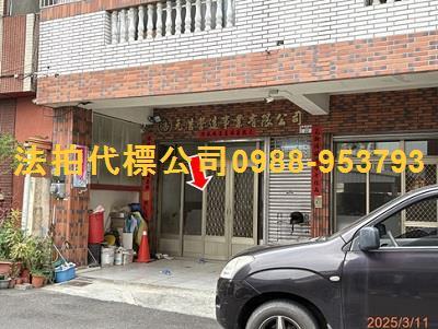 彰化法拍透天-1