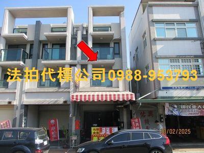 彰化田中法拍透天-0