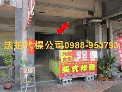 彰化田中法拍透天-1