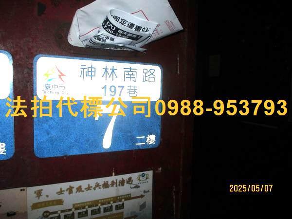 台中法拍公寓-4