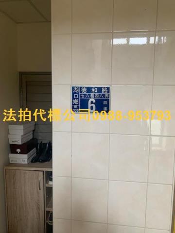 新竹湖口法拍華廈-3