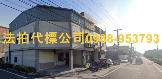 彰化線西法拍透天-2