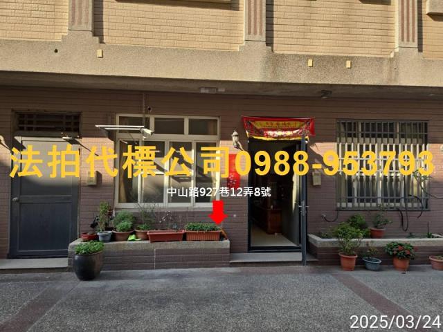 彰化伸港透天法拍-1